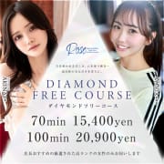 「【ダイヤモンドフリー】衝撃の70分15,400円！！一切妥協なしの満足保証★」02/07(土) 17:39 | ROSE～ローズ～のお得なニュース