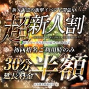 新人期間限定の【超新人割】|ROSE～ローズ～