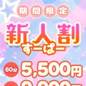るり★純白な地元未経験♡