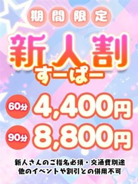 みか★えろかわ天真爛漫|Fuwa×Fuwaかなざわ。で評判の女の子