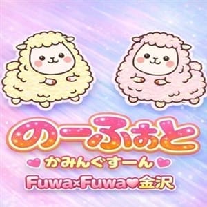 ふわり★リミッター解除のエロ｜金沢 - 金沢風俗