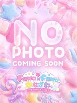 すあ★即濡れ密着敏感パイパン|Fuwa×Fuwaかなざわ。で評判の女の子