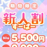 ♡♡新人の女の子を特別価格で遊んでください♡♡|Fuwa×Fuwaかなざわ。