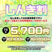 お得なご新規様限定イベント♡|Fuwa&times;Fuwaかなざわ。