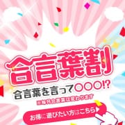 ☆★4月♪超お得な『たけのこ』イベント開催中★☆|梅田ムチぽよ女学院