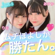 【★☆ムチムチ巨乳のかわいい素人新人♪体験中！！☆★】|梅田ムチぽよ女学院