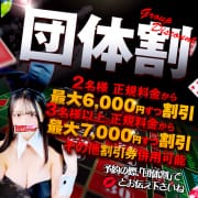 「友達と…会社の同僚と…【団体割】でお得に！！」12/09(火) 15:00 | バニーコレクション秋田のお得なニュース