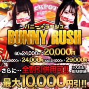 新イベント✨BUNNY RUSH✨|バニーコレクション秋田