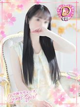 えみり❤ 素人♡超清楚系でエロい|ラヴァーズ(ラバーズ)でおすすめの女の子