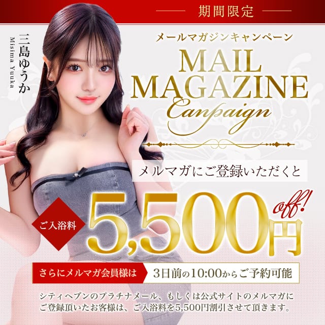 「メルマガのご登録でご入浴料5,500円引き」05/10(日) 13:54 | LUXE リュクスのお得なニュース