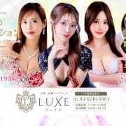 3年連続受賞中！日本の上位7.4％100名店|LUXE リュクス