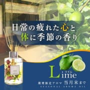 「◆7月のアロマ ～ライム～」06/30(月) 19:53 | LUXE リュクスのお得なニュース