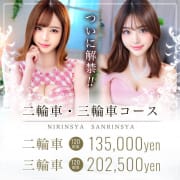 「◆待望の二輪車・三輪車コース◆」07/18(金) 08:54 | LUXE リュクスのお得なニュース