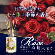 「▼5月のアロマオイル ～ローズ～」04/30(木) 19:27 | LUXE リュクスのお得なニュース