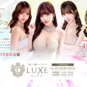 「4年連続受賞中！日本の上位7.4％100名店」05/10(日) 13:24 | LUXE リュクスのお得なニュース