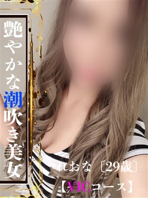 れおな【VIC】
