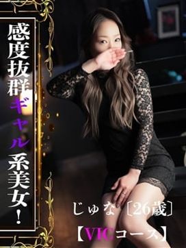 じゅな【VIC】|ROYAL STAR(ロイヤルスター)で評判の女の子