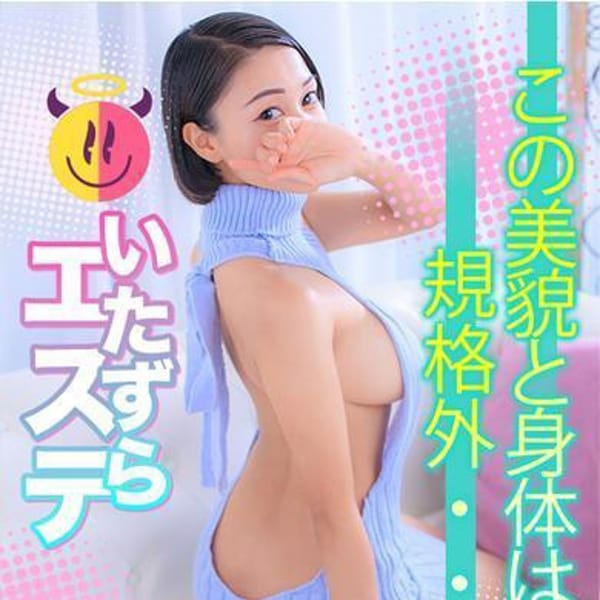なつき【超SS級！キャスター系美女♡】