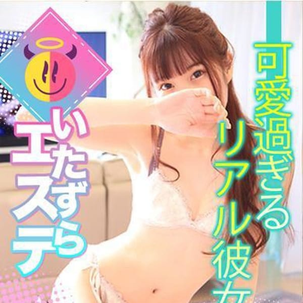 とわ【完全未経験！透明感抜群美少女】