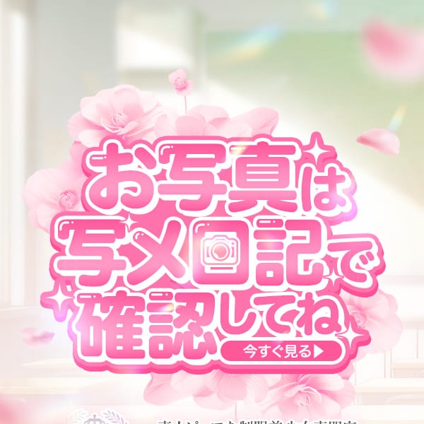 あや【色白綺麗系Eカップ♪】 | 美少女制服学園CLASSMATE （クラスメイト）(錦糸町)
