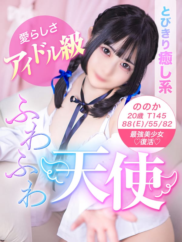 ののか|美少女制服学園CLASSMATE （クラスメイト）で評判の女の子