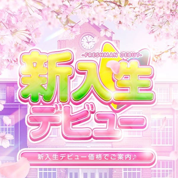 ゆり【スレンダー美少女♡】 | 美少女制服学園CLASSMATE （クラスメイト）(錦糸町)