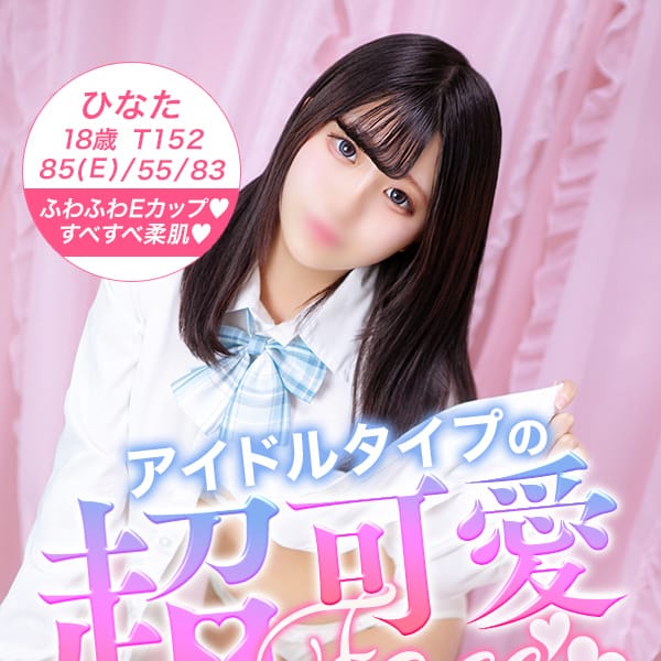 ひなた【完全業界未経験!】 | 美少女制服学園CLASSMATE （クラスメイト）(錦糸町)