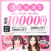 「CMグループ大感謝祭り♡」08/09(土) 04:17 | 美少女制服学園CLASSMATE （クラスメイト）のお得なニュース