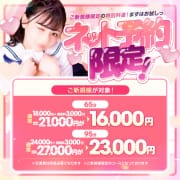 ご新規様限定♡ NET予約限定割引き♪|美少女制服学園CLASSMATE （クラスメイト）
