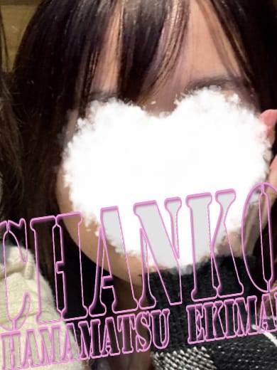 「メルマガ会員募集中!!」02/09(月) 13:38 | 浜松駅前ちゃんこのお得なニュース