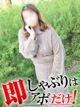 じゅん|即アポ奥さん 三河FC店でおすすめの女の子