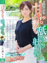 乙瀬 ちさ【最初から殿堂入り】|奥様会館 ver.2 函館店でおすすめの女の子