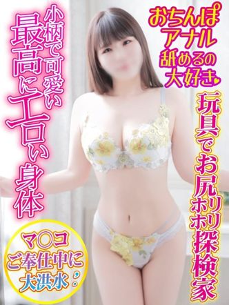 つかさ|池袋デリヘル倶楽部でおすすめの女の子