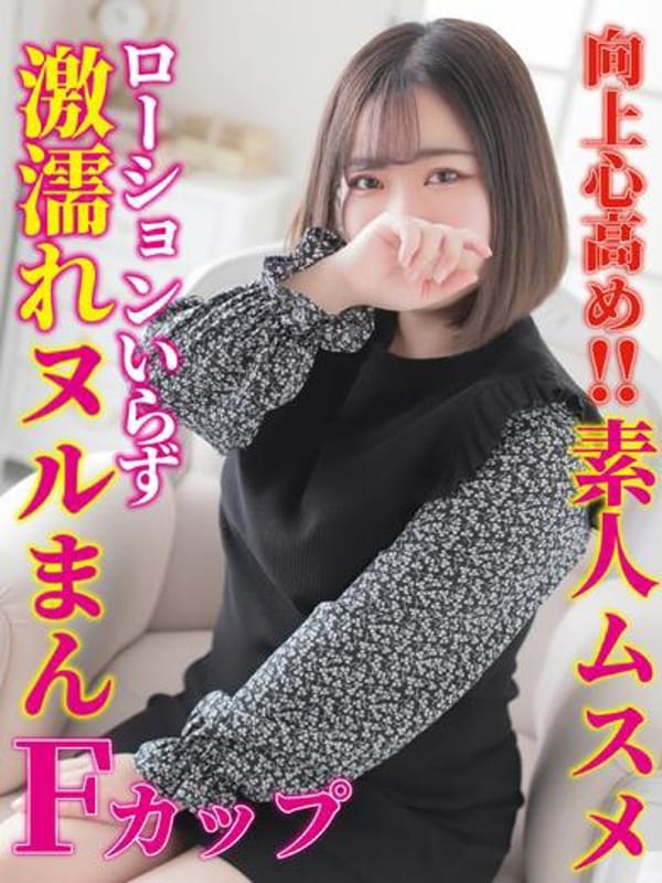 いちご|池袋デリヘル倶楽部でおすすめの女の子