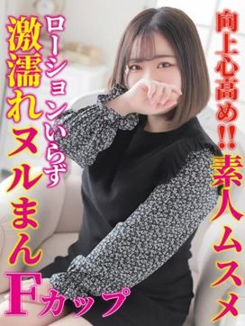 いちご|池袋デリヘル倶楽部で評判の女の子