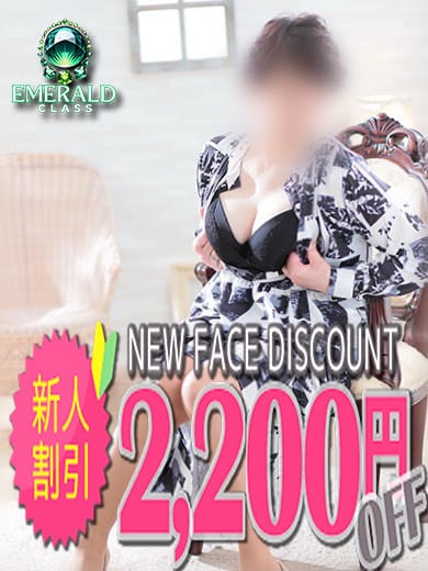山上|久留米人妻センターでおすすめの女の子