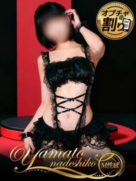 七瀬まき|大和ナデシコ~人妻M性感~で評判の女の子