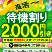 ☆待機割60分13,000円☆全コース2000円引き‼|大和ナデシコ～人妻M性感～