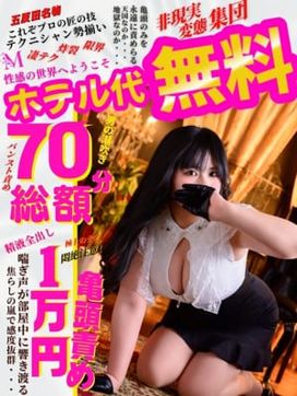 ちとせ|五反田アンジェリークで評判の女の子