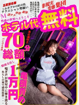 みな|五反田アンジェリークでおすすめの女の子