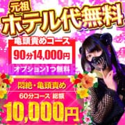 new!  極・乳首責め&MBコース登場！！|五反田アンジェリーク