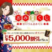 「奥様はエンジェルはイベントが盛りだくさん」01/18(日) 08:56 | 国分寺人妻デリヘル 奥様はエンジェルのお得なニュース