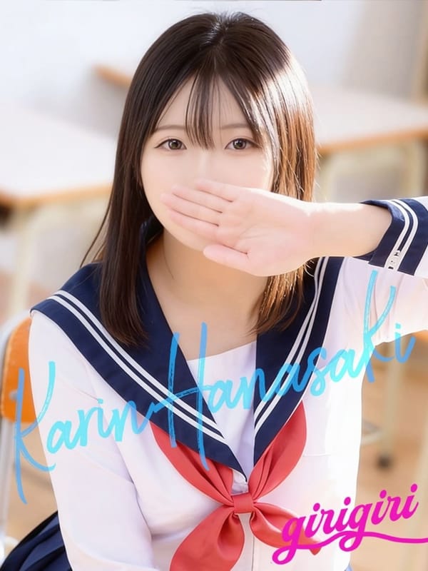 花咲　かりん|寝取り×制服 義理義理な女学園で評判の女の子