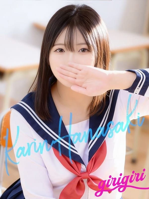 花咲 かりん|寝取り×制服 義理義理な女学園 - 梅田風俗