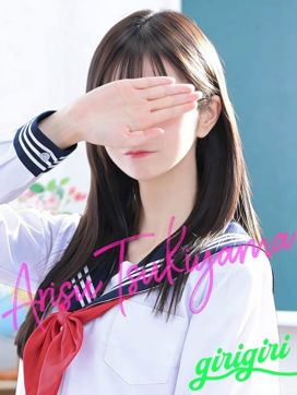 月山 ありす|寝取り×制服 義理義理な女学園で評判の女の子