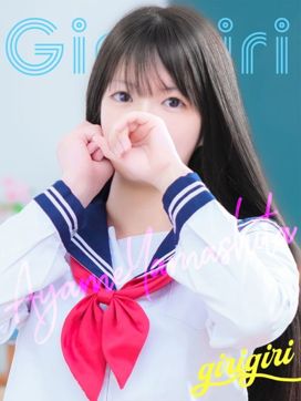 山下 あやめ|寝取り×制服 義理義理な女学園で評判の女の子