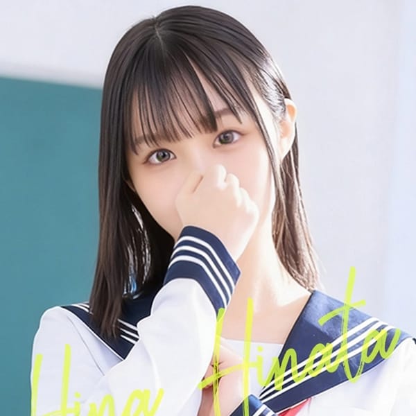 日向　ひな【新世代センター爆誕】 | 寝取り×制服 義理義理な女学園(梅田)
