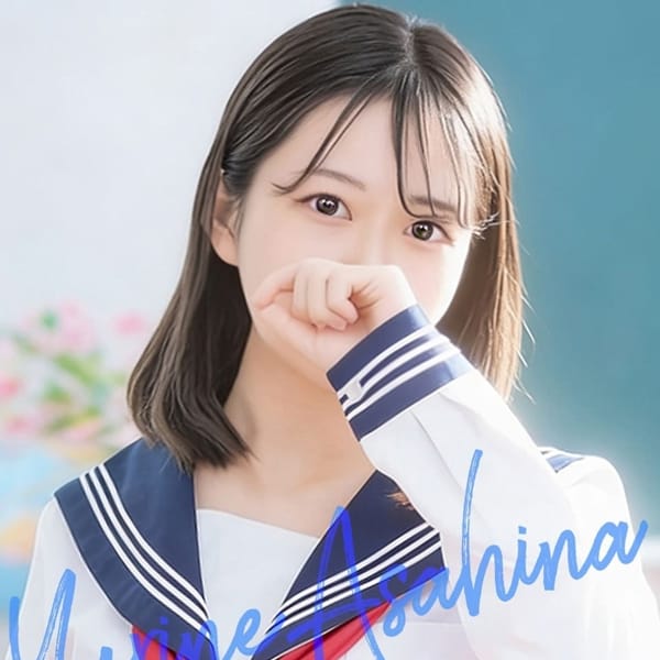 朝日奈　ゆりね【小柄かわいい優等生】 | 寝取り×制服 義理義理な女学園(梅田)