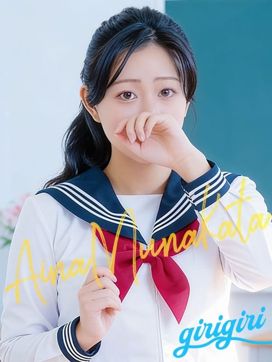 宗方 あいな|寝取り×制服 義理義理な女学園で評判の女の子