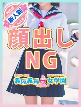 市姫 きい|寝取り×制服 義理義理な女学園で評判の女の子